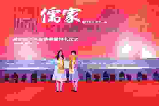 儒家地產開業盛典啟幕，四海英才匯聚，共襄文化盛宴！
