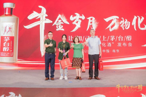 茅臺醇郵票文化酒：感受舌尖的幽雅