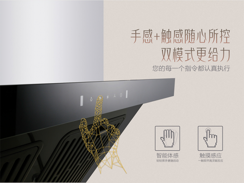 破除“夏”廚痛點，愛TA，就用科恩6520大吸力體感觸控煙機