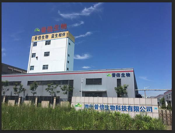 “普倍生物”入選品牌強國示范工程成員單位