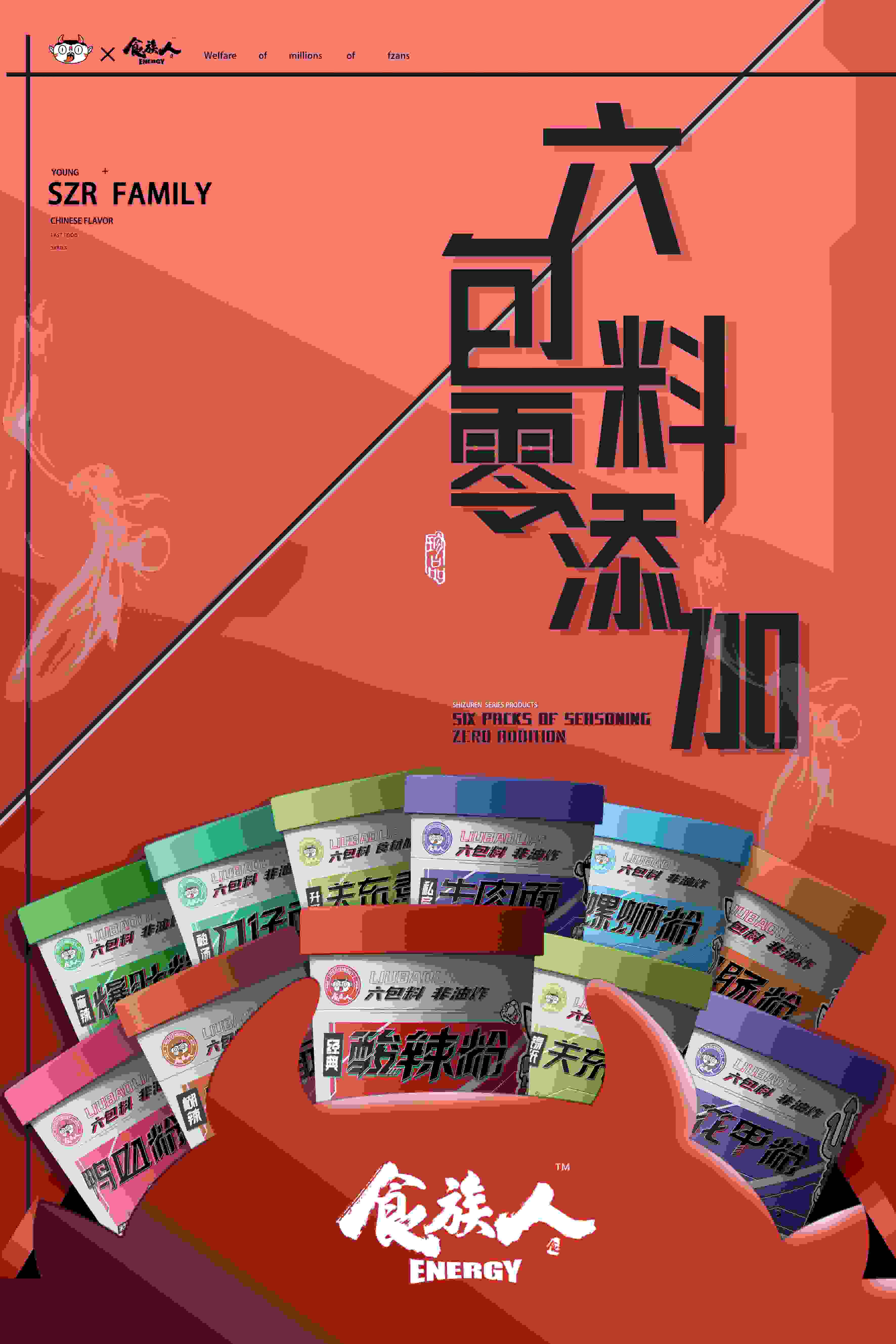 夏日最燃，食族人酸辣粉必須榜上有名！