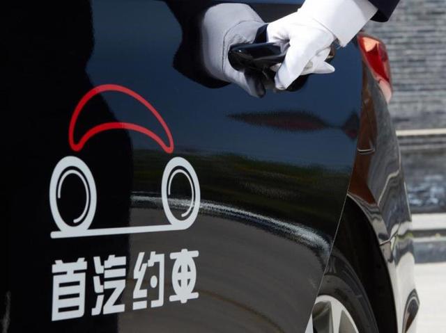 首汽約車“X行動”：打擊失信行為 維護司、乘權(quán)益
