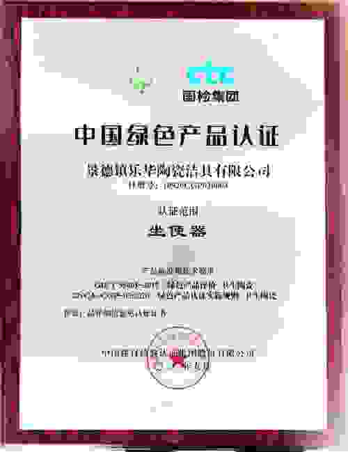 加快推進碳中和，箭牌家居集團引領(lǐng)行業(yè)綠色低碳發(fā)展！