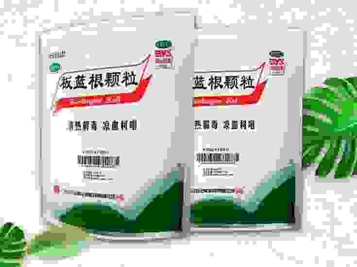 《中醫藥--板藍根》ISO國際標準助推板藍根提升國際影響力，促進國際貿易！
