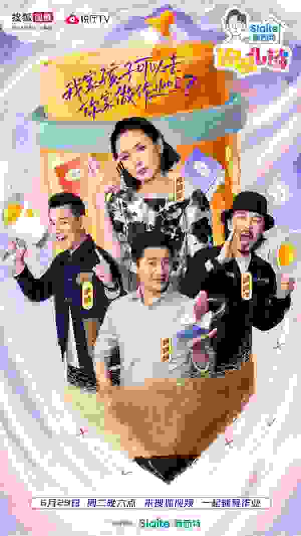 《侃侃兒談》開啟育兒大辯論，新西特育兒達人支招“恐輔癥”“專注力不集中”