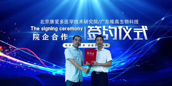 院企合作，共同推動(dòng)“母嬰營養(yǎng)指導(dǎo)師”行業(yè)普及
