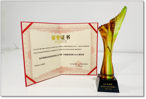 摩西科技榮獲CSIC最具創新之星，游戲化營銷打造品牌營銷新思路