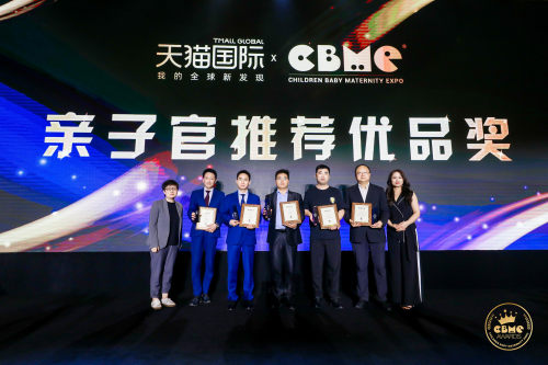 科研成就不凡 美贊臣智睿榮獲“CBME 天貓國際親子官推薦優品獎”