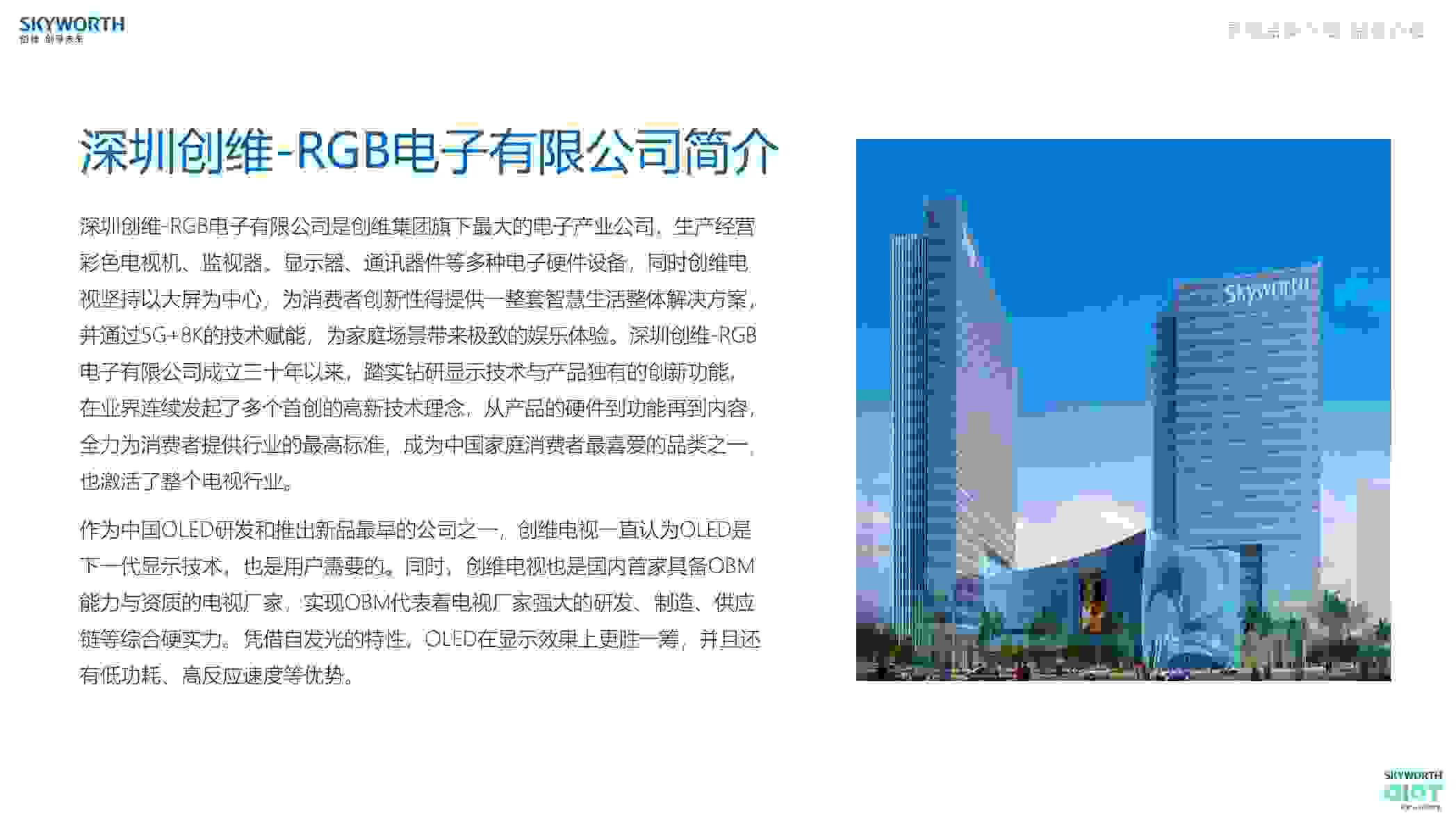 國潮典范創維Q41 Pro 打造全新客廳風尚