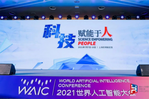 上海博爾捷數字科技集團榮獲2021國際人力資源科技大會“人力資源行業新勢力獎”