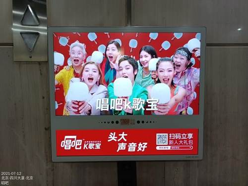 唱吧K歌寶刷屏分眾 掀起家庭K歌市場新潮流