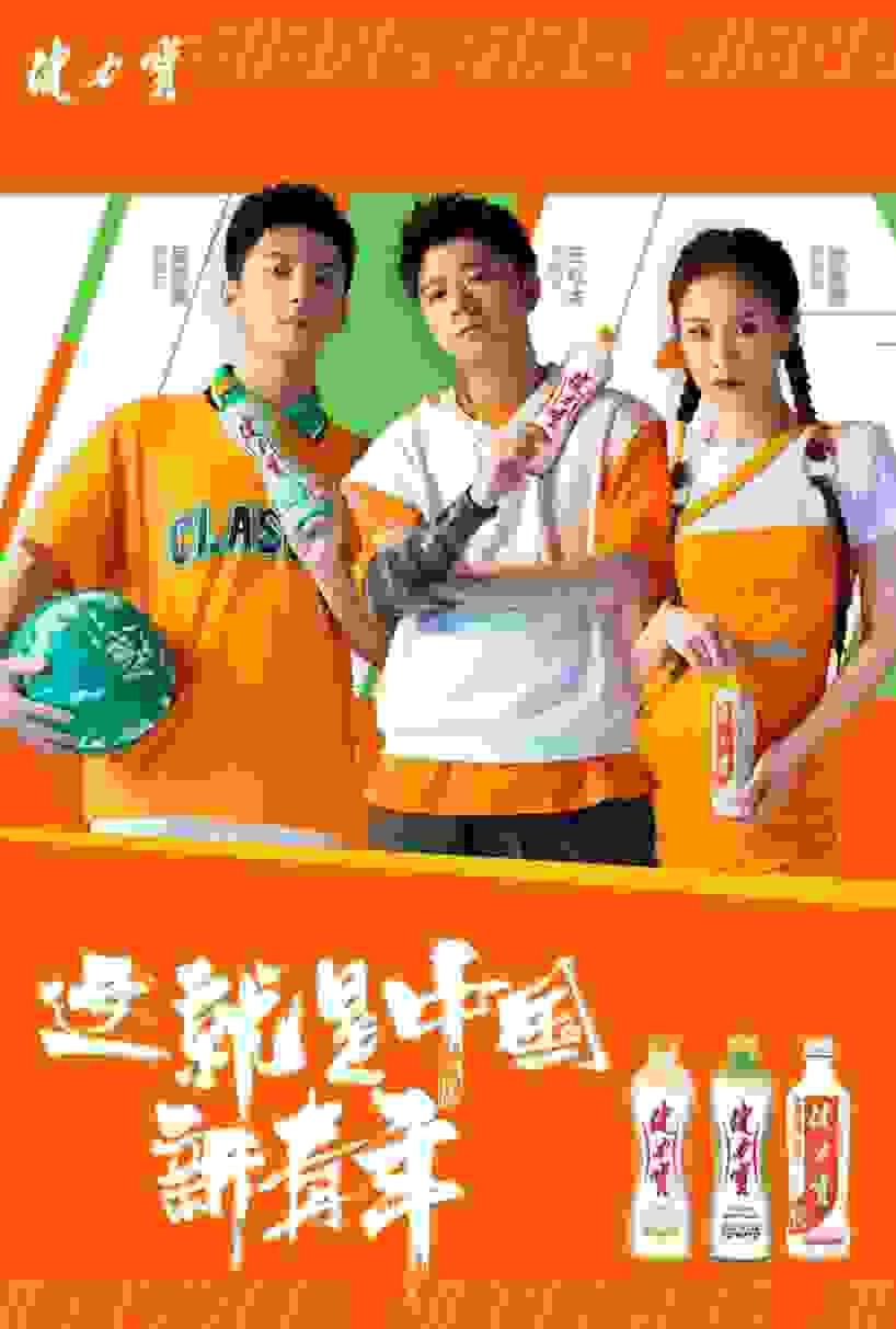 健力寶態度視頻首發，立志與青年同行