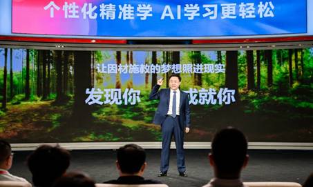 科大訊飛新品發布會再現黑科技，AI學習機T10制霸AI教育賽道