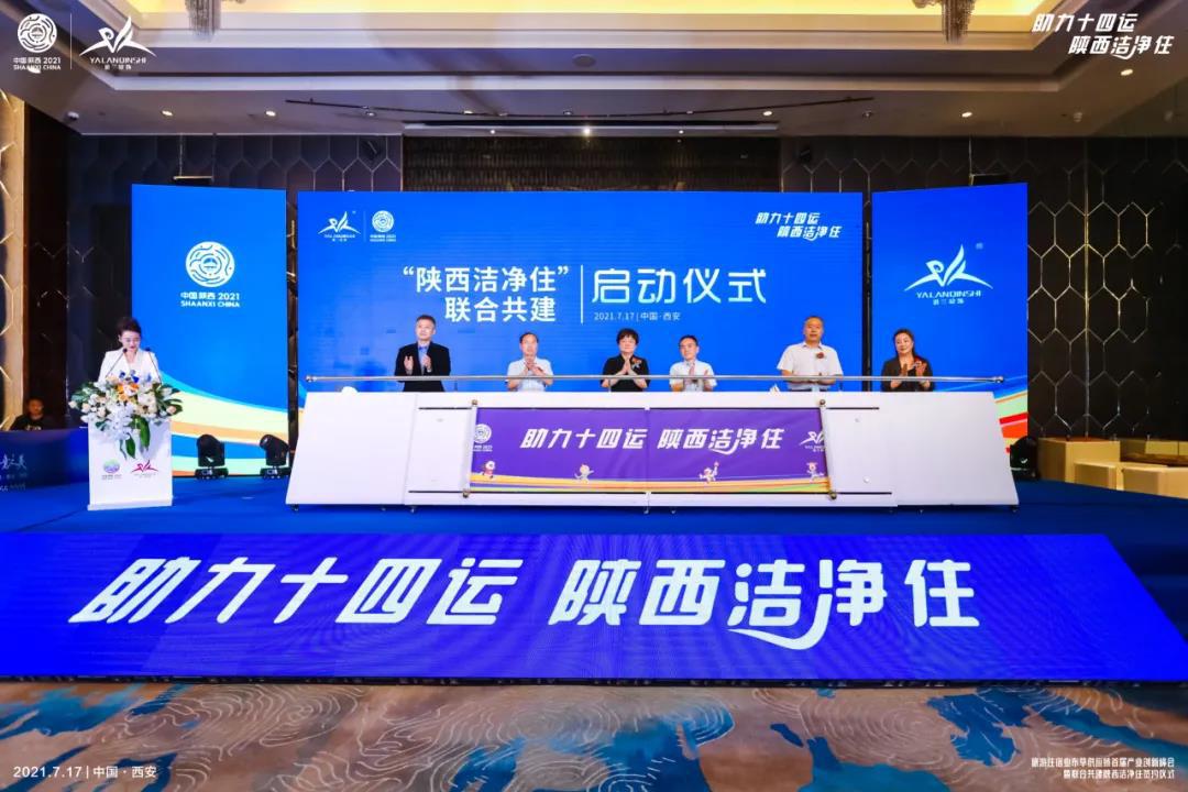 8個(gè)行業(yè)協(xié)會(huì)260家酒店聯(lián)合共建“陜西潔凈住”，喜迎全運(yùn)盛會(huì)