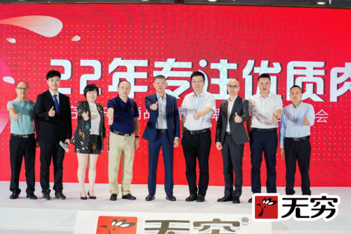 22年專注肉類零食的無窮全面發(fā)力，億元大投入撬動華東高增市場！