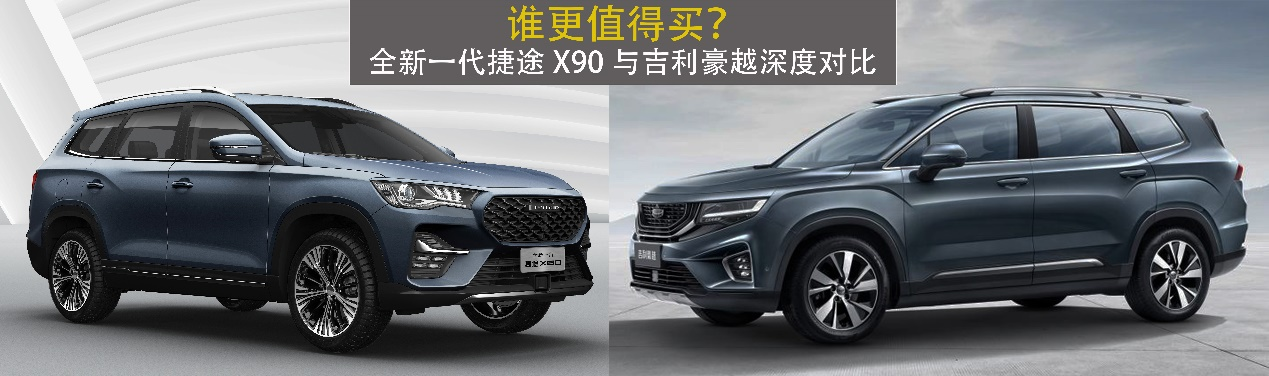 10萬(wàn)預(yù)算輕松入手這款自主精品中大型SUV 真劃算