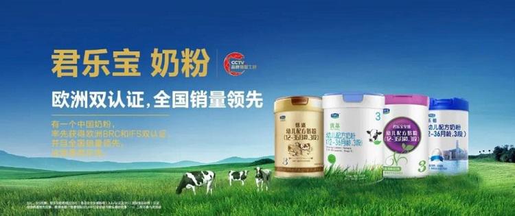 君樂寶奶粉積極擁抱市場變化，打造卓越品質與服務體系