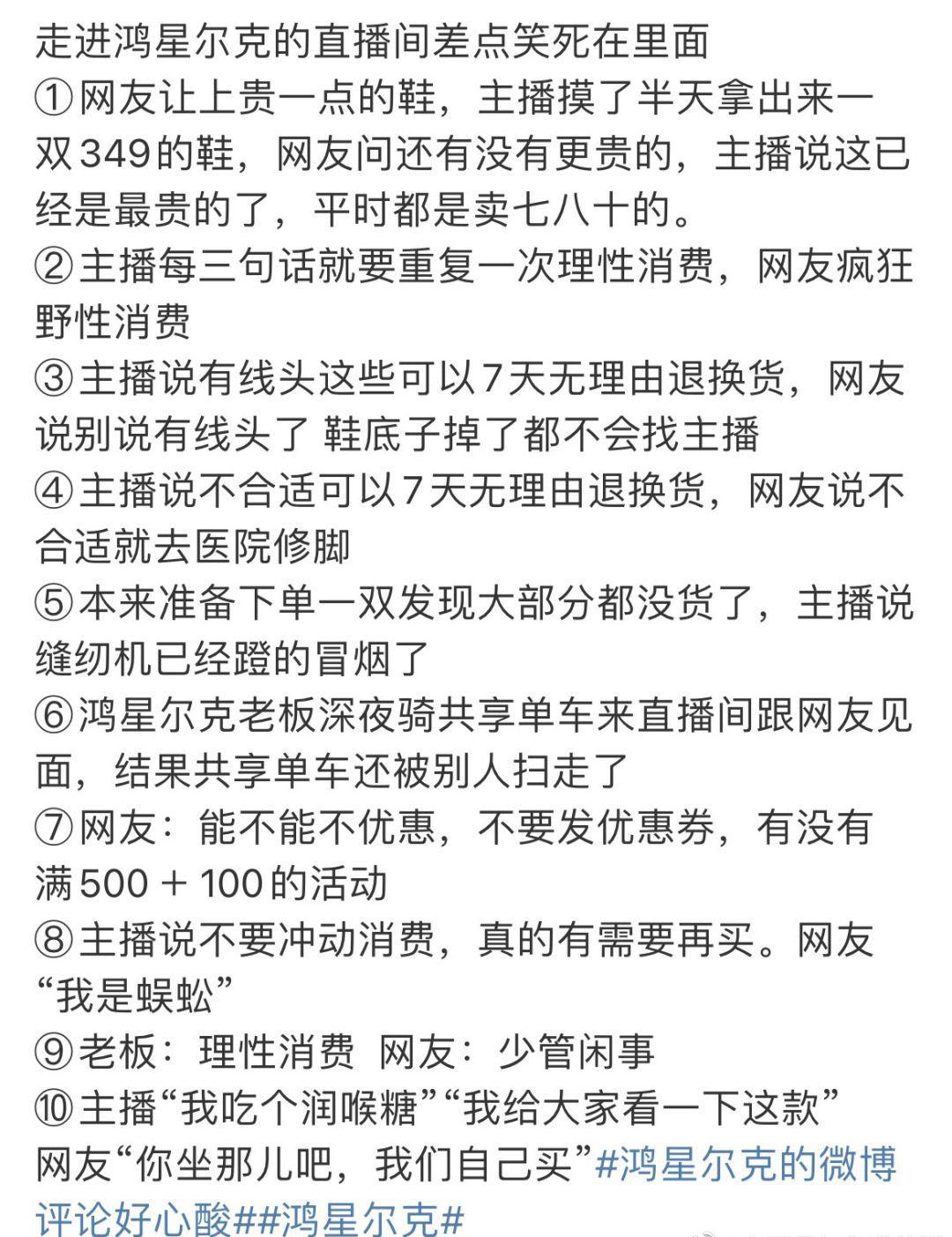 鴻星爾克和貴人鳥火了！銷售暴漲52倍