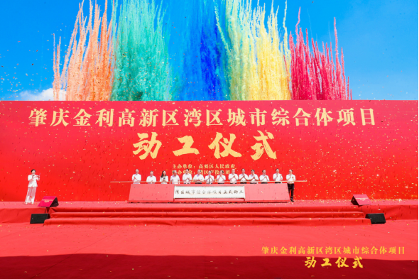定稿【金利項目宣傳稿】助力打造產(chǎn)城融合的一流省級高新區(qū)(1)（新）(1)(1)(1)1916
