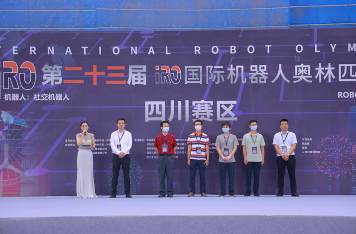 第二十三屆IRO國際機器人奧林匹克大賽 四川大賽取得圓滿成功