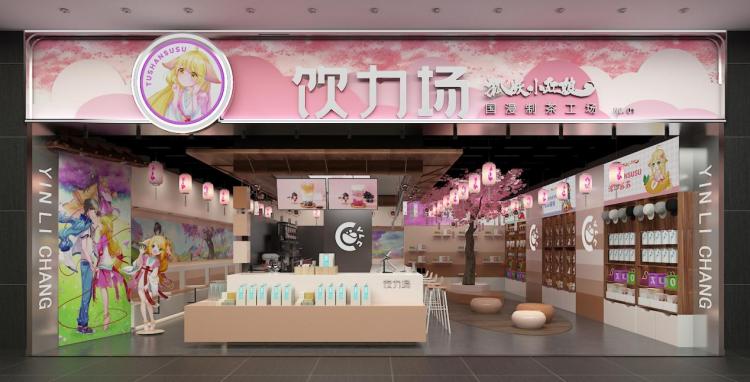 上海騰飲聯(lián)手騰訊動漫打造國漫制茶工場