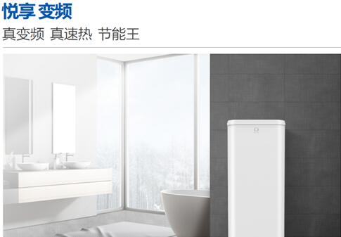 紐恩泰優(yōu)享變頻空氣能熱水器：多種沐浴模式，定制你的熱水生活
