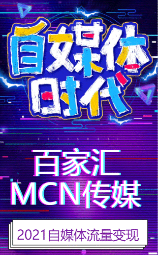 5G時代即將到來 百家匯MCN認為風口時代已經來臨