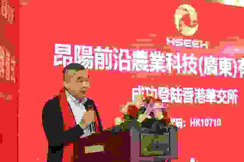 恭喜昂陽前沿正式掛牌香港，加快戰略布局擁抱資本
