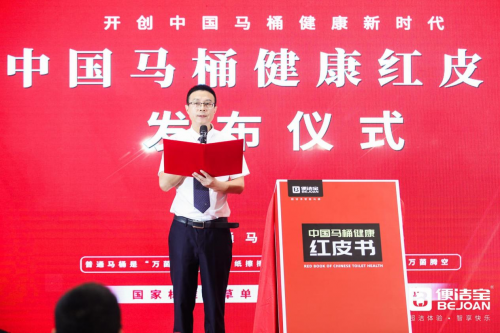 便潔寶：全民已小康 馬桶要健康