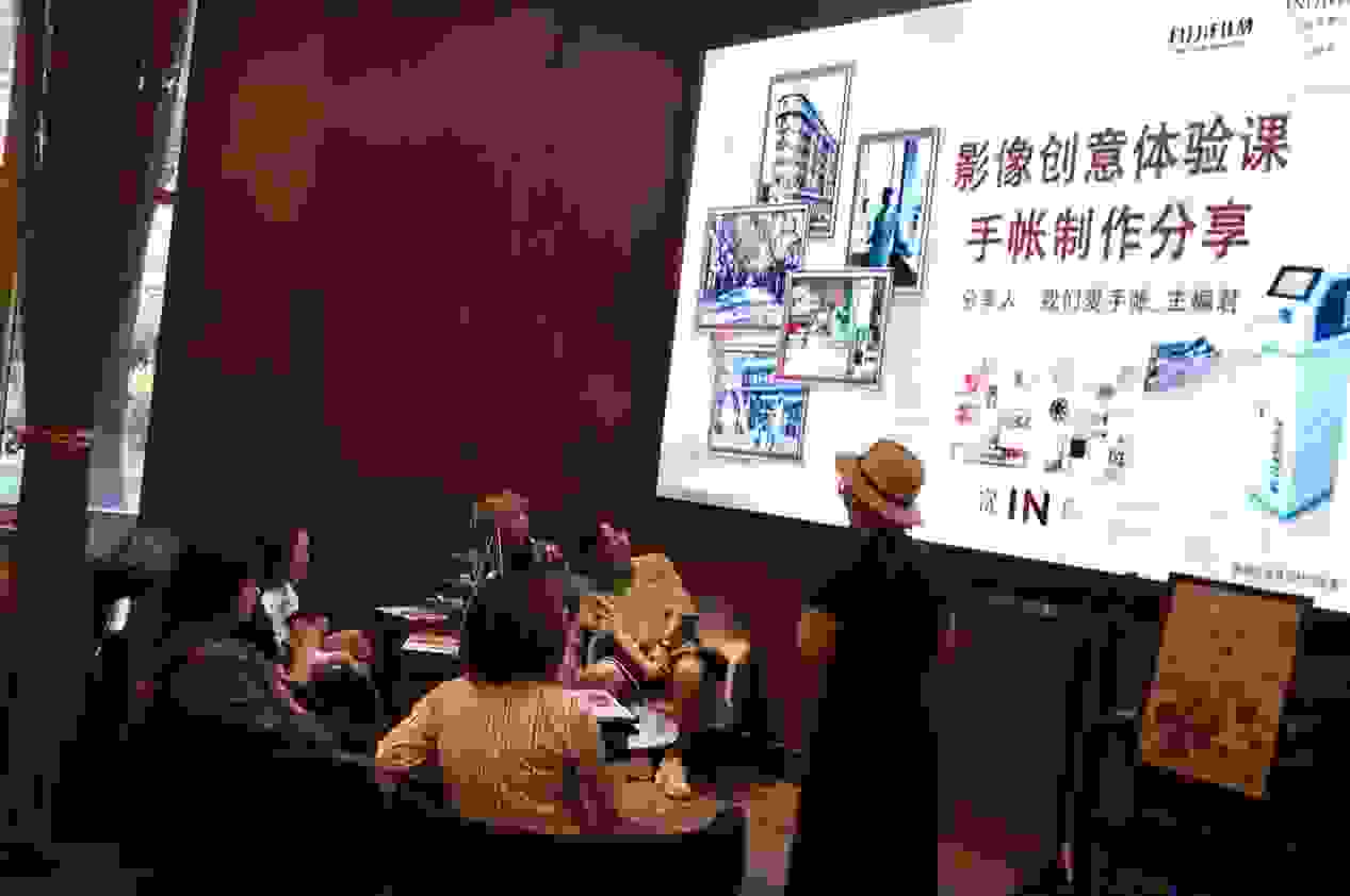 生活富IN際·富士影像創意中心系列活動·手帳篇