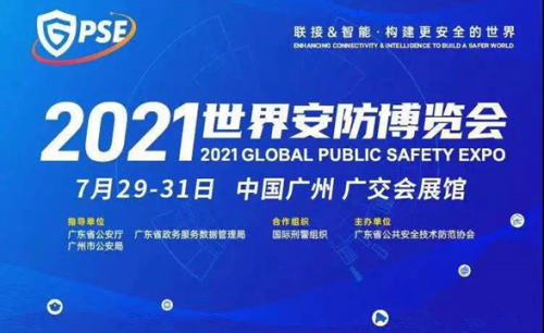 驚艷亮相！算能SG6高密度智算服務器廣州世界安博會首發