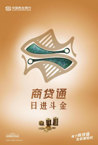 【我為群眾辦實事】民生銀行廣州分行：以小微金融服務助力品牌升級成長