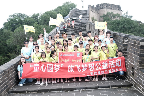 郭慶均先生大愛公益，助力田林小學(xué)北京放飛夢想