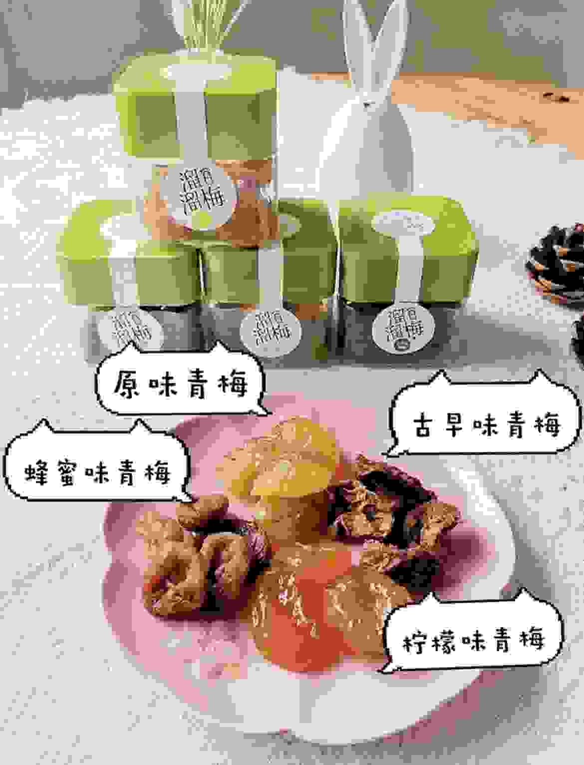 夏日健康美味小零食，就選溜溜梅無核青梅