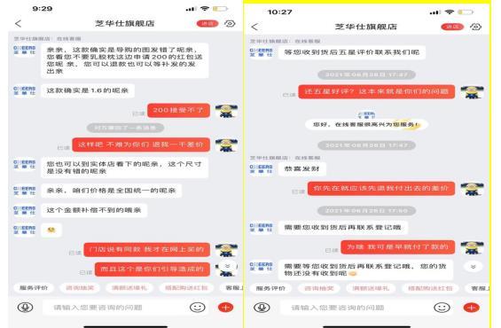 圖片來源：電商平臺截圖 