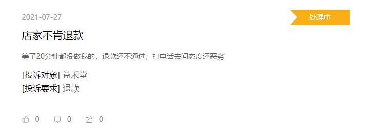圖片來(lái)源：黑貓投訴平臺(tái) 