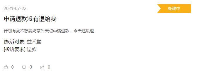 圖片來(lái)源：黑貓投訴平臺(tái) 