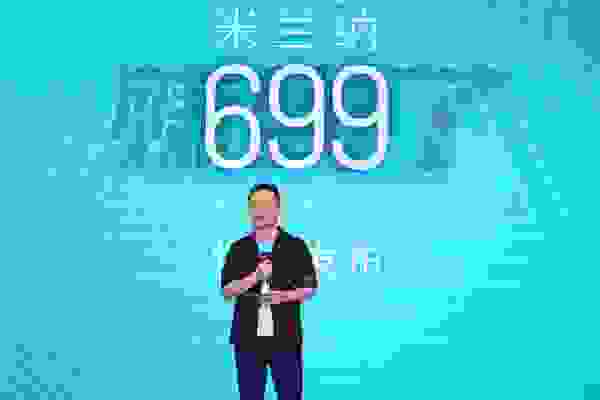 米蘭納全新戰略發布會圓滿落幕，重新定義性價比