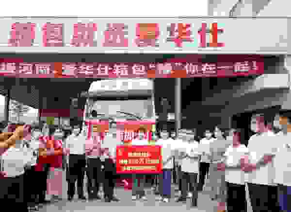 馳援河南，愛華仕箱包捐贈300萬元物資支援災區重建