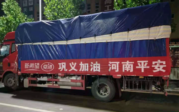 新希望乳業捐助一萬箱牛奶，助力河南抗洪救災