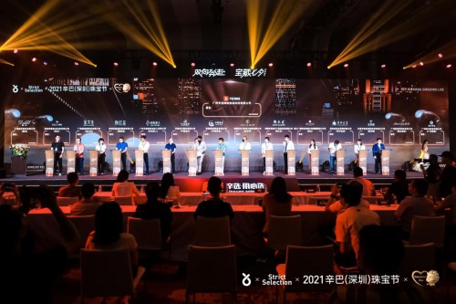 辛選走入深圳珠寶產(chǎn)業(yè)帶 助力珠寶產(chǎn)業(yè)數(shù)字化升級(jí)
