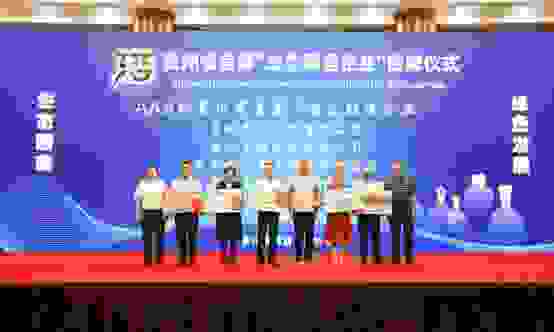 金沙酒業(yè)榮獲貴州省首屆3A級(jí) “生態(tài)釀酒企業(yè)”殊榮
