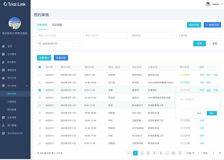 助力疫情防控 藥研社升級開放“機構預約”和“培訓直播”兩大能力