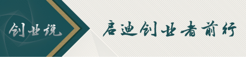 對話基因?qū)殑?chuàng)始人李智：用“普惠服務(wù)”擁抱基因檢測藍海
