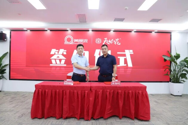 美食流以“超級訂單”入股天域紅花
