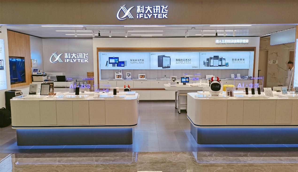 科大訊飛和伯俊科技共同打造3C行業(yè)新零售標(biāo)桿