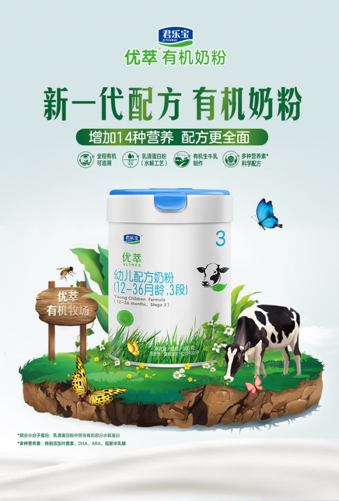 君樂寶奶粉安全品質(zhì)營養(yǎng)更全面，實(shí)力攬獲新手寶媽信賴