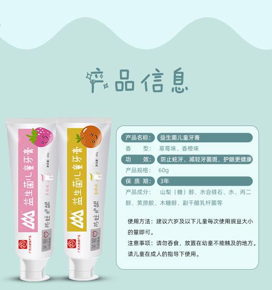 廣藥集團入選十佳案例 新品廣藥白云山板藍根牙膏橫空出世