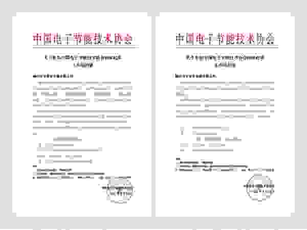 卡夢帝以副組長身份獲邀參加《智能集成灶》等9項團體標準的編寫工作