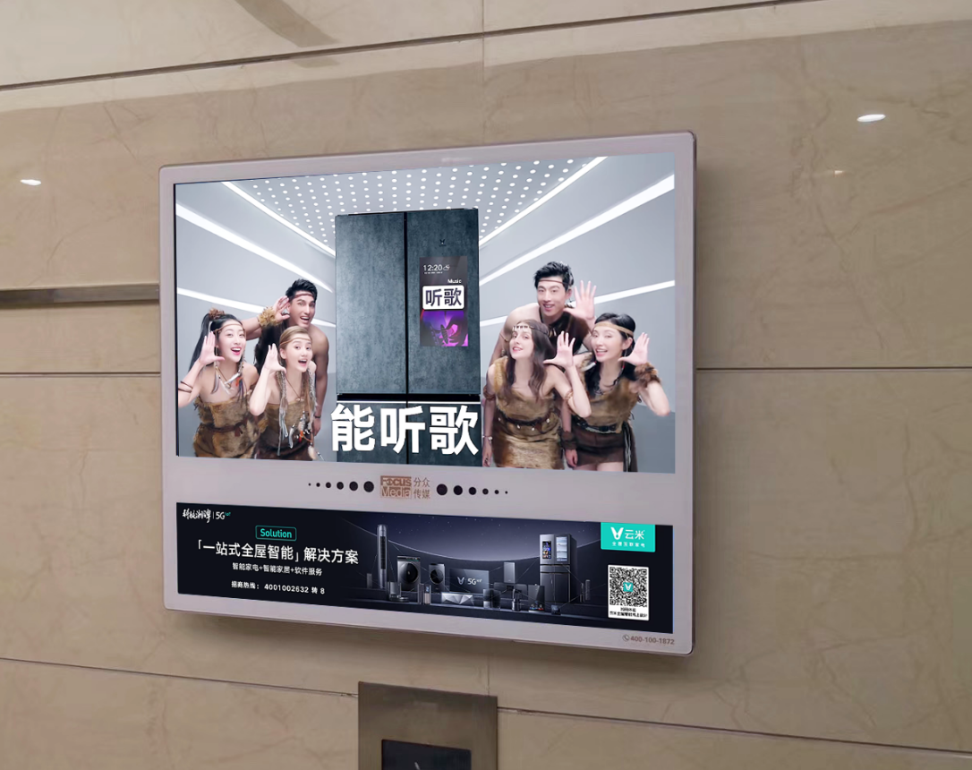 云米大屏冰箱霸屏分眾 掀起全屋智能科技潮